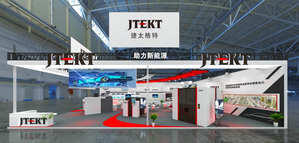 参展『第十八届中国国际机床展览会(CIMT2023）』